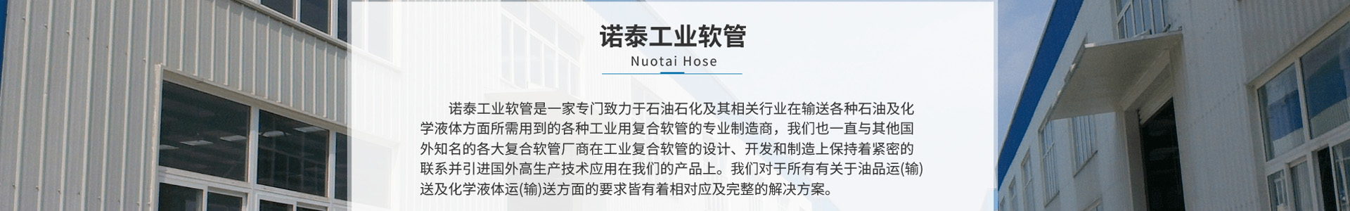化工軟管